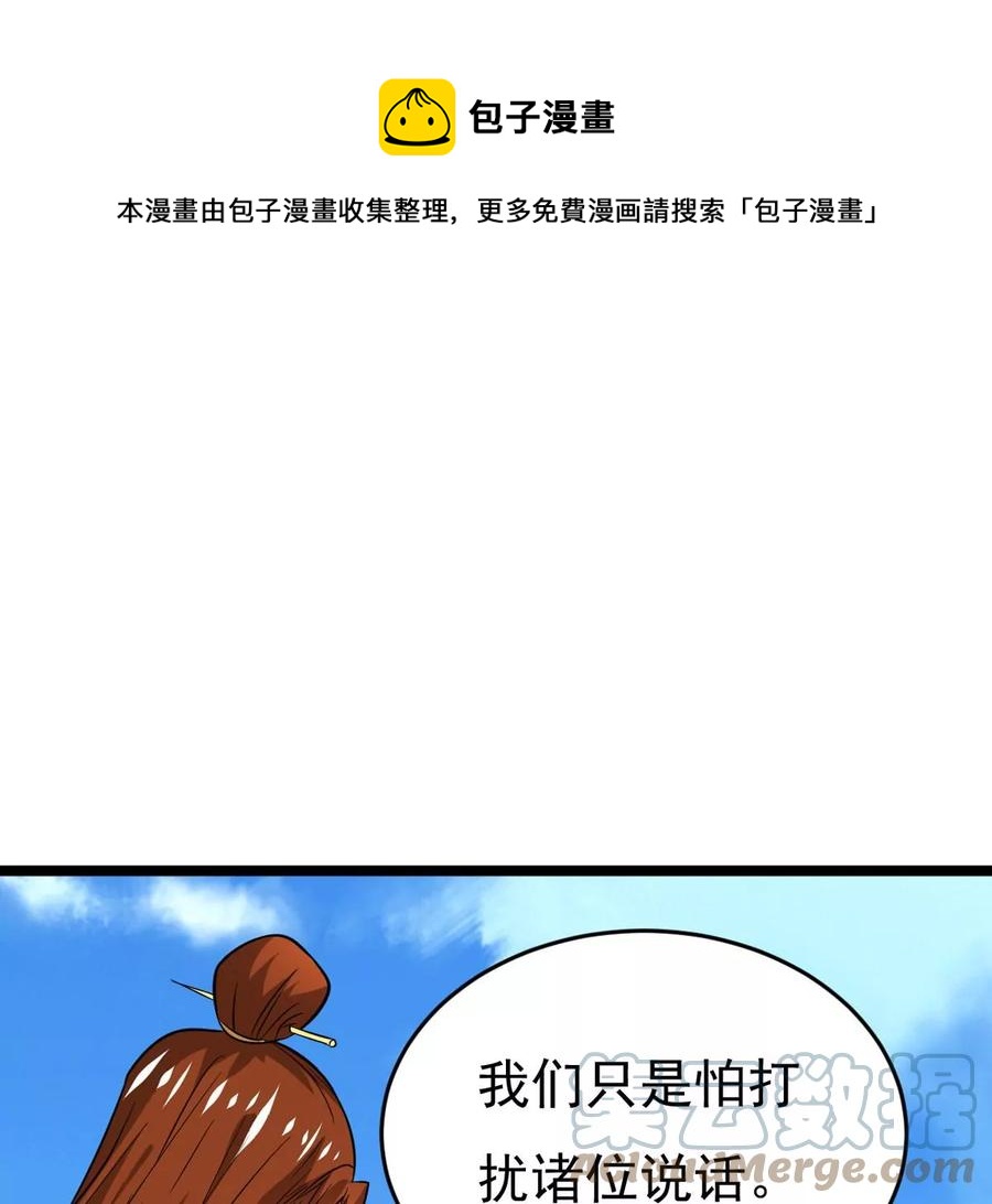 第284话 无情剑法(1/2)-第335话