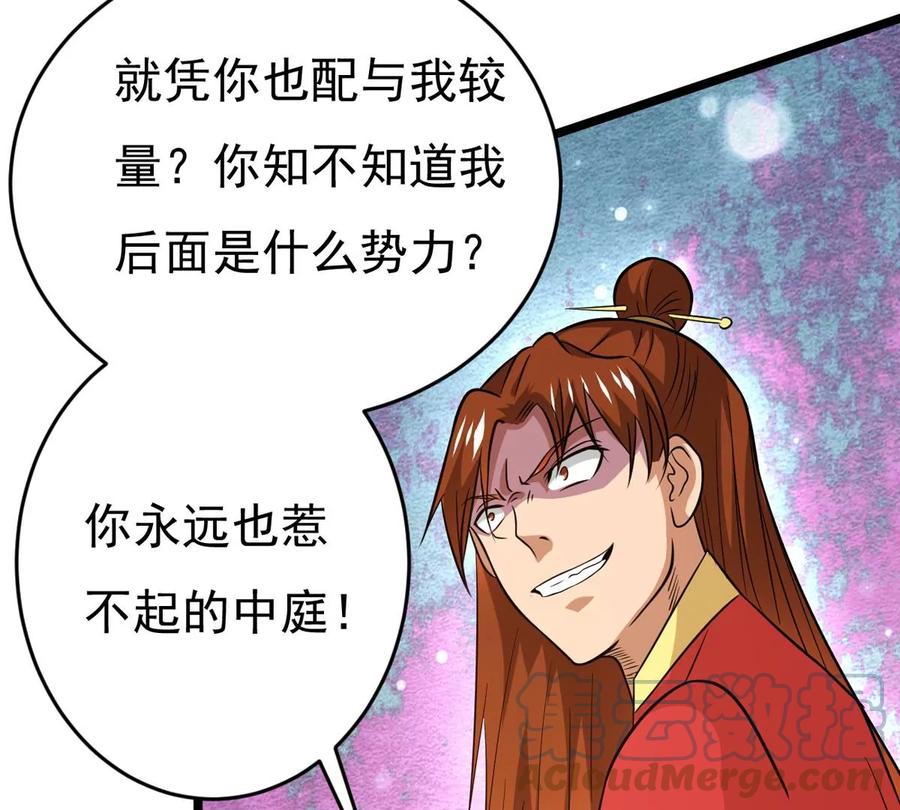第284话 无情剑法(1/2)-第335话