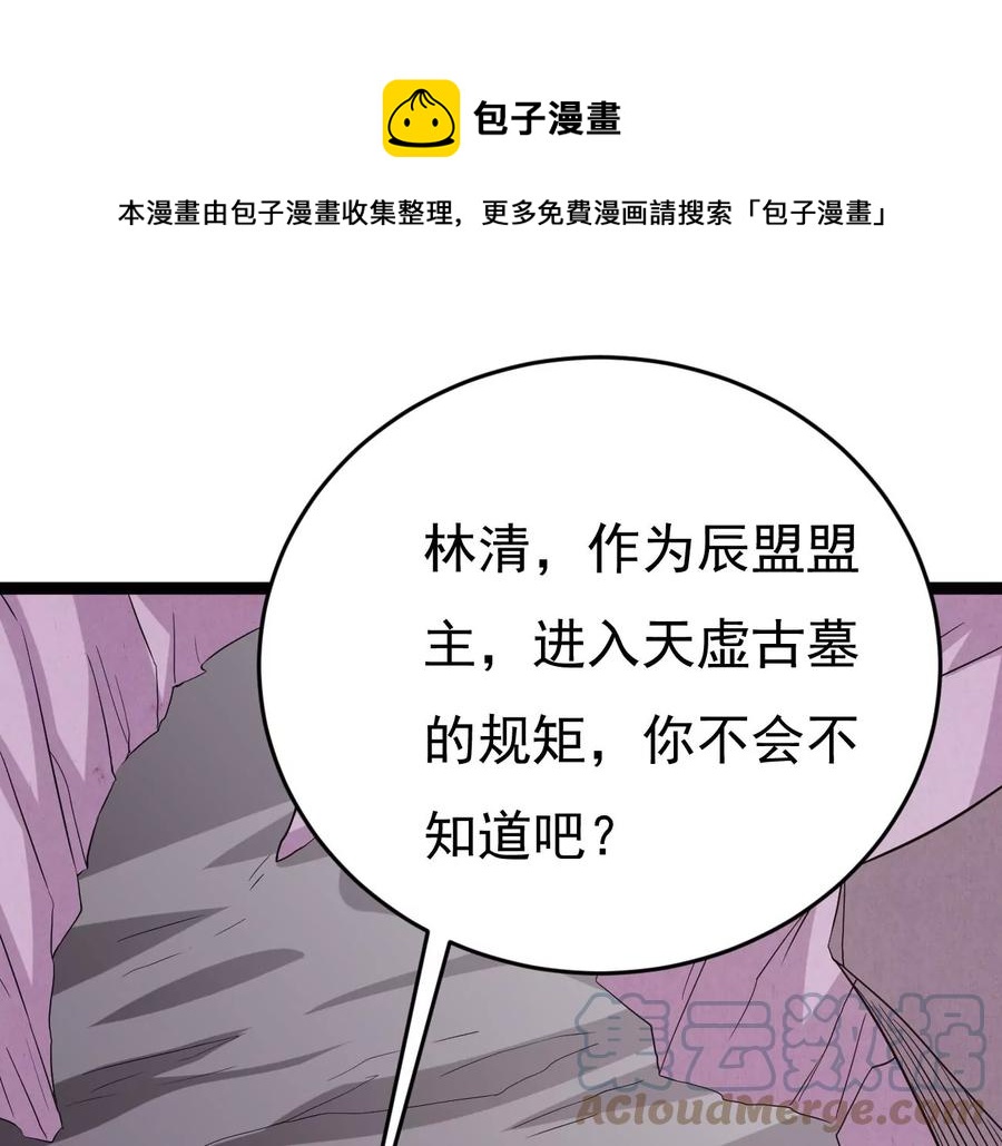 第286话 太虚古墓(1/3)-第337话