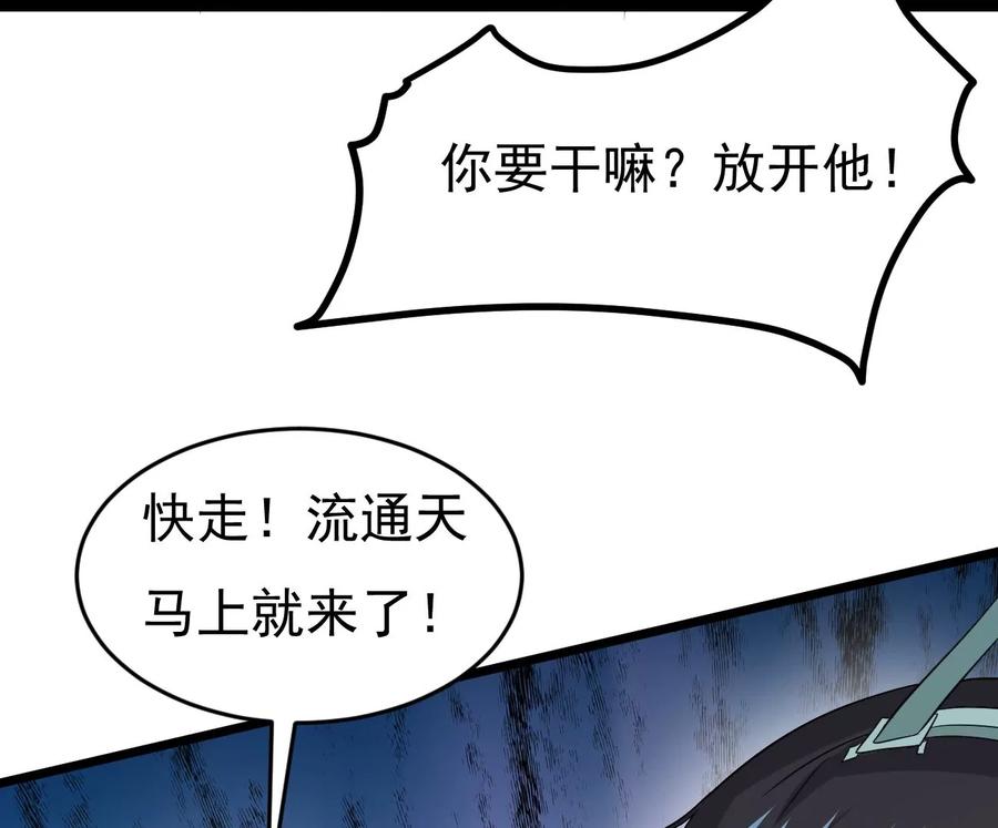 第286话 太虚古墓(1/3)-第337话
