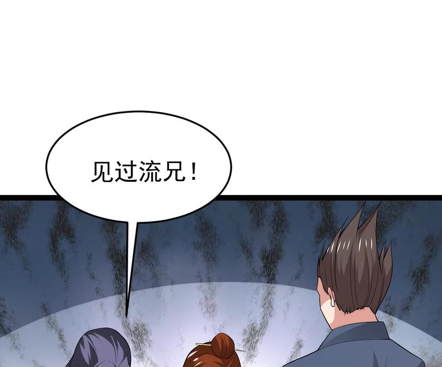 第286话 太虚古墓(1/3)-第337话