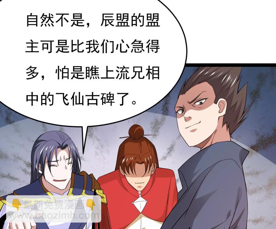 第286话 太虚古墓(1/3)-第337话