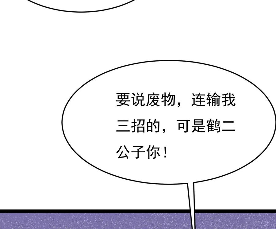 第286话 太虚古墓(1/3)-第337话