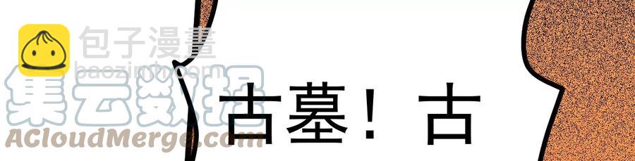 第286话 太虚古墓(1/3)-第337话