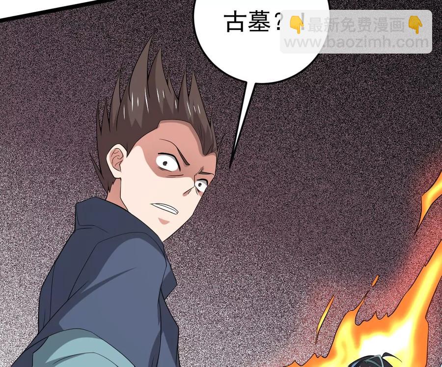 第286话 太虚古墓(1/3)-第337话