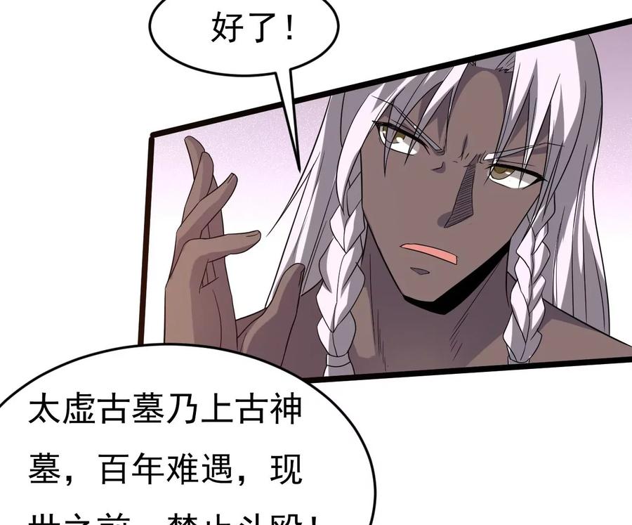 第286话 太虚古墓(1/3)-第337话