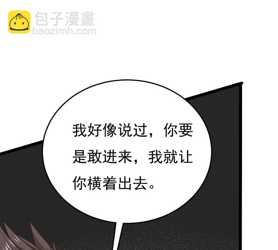 第288话 危机四伏(1/2)-第339话