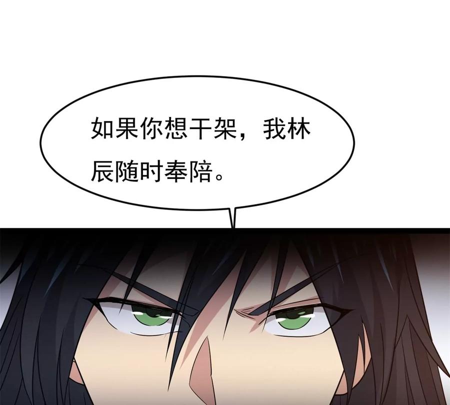 第288话 危机四伏(1/2)-第339话