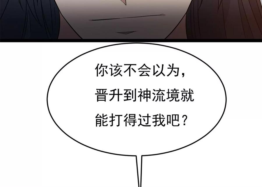 第288话 危机四伏(1/2)-第339话