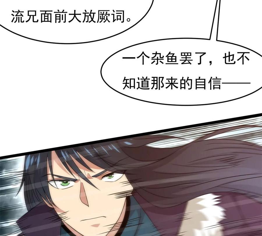 第288话 危机四伏(1/2)-第339话