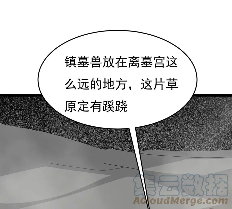 第288话 危机四伏(1/2)-第339话