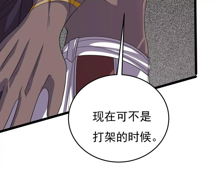第288话 危机四伏(1/2)-第339话
