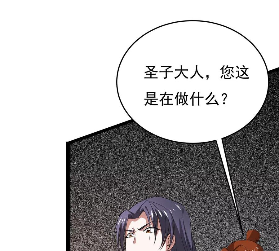 第288话 危机四伏(1/2)-第339话
