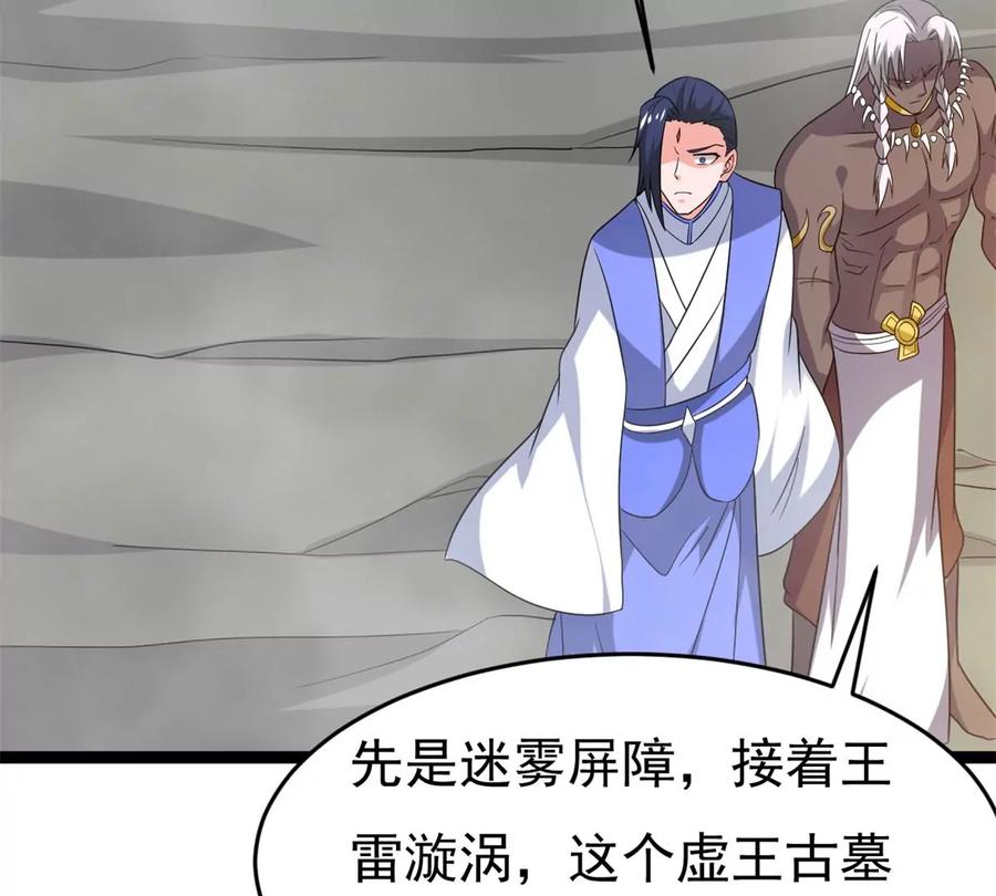 第288话 危机四伏(1/2)-第339话