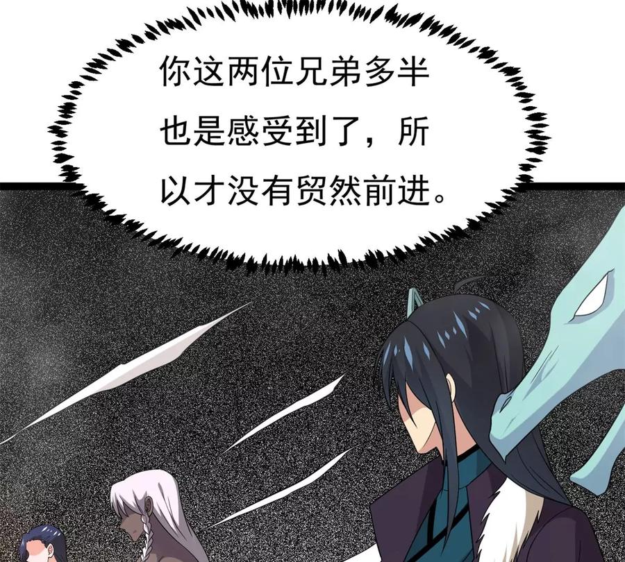 第288话 危机四伏(1/2)-第339话
