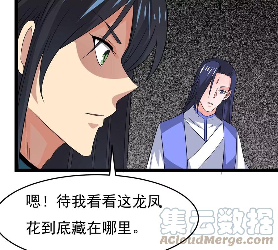 第290话 异兽现身(1/2)-第341话