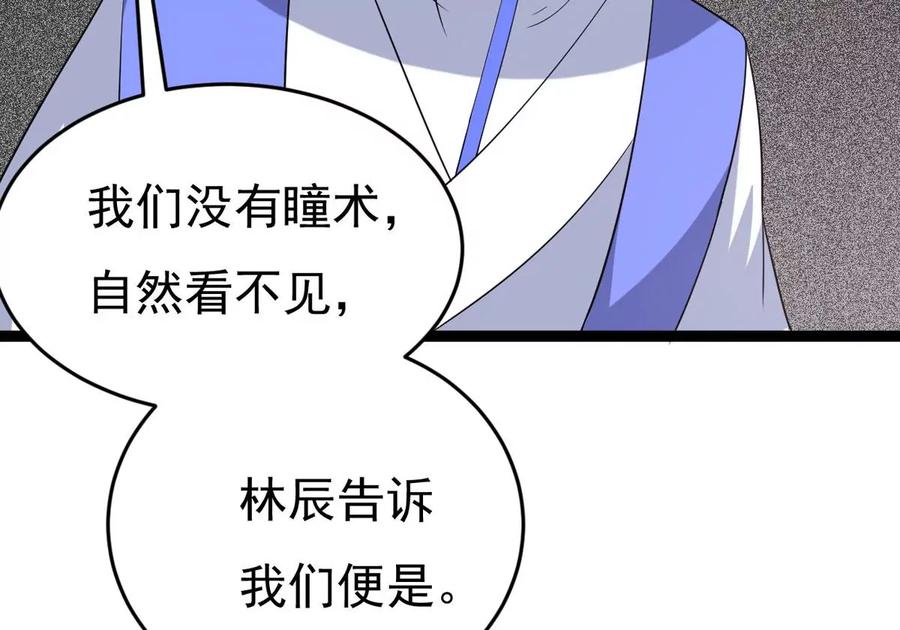 第290话 异兽现身(1/2)-第341话