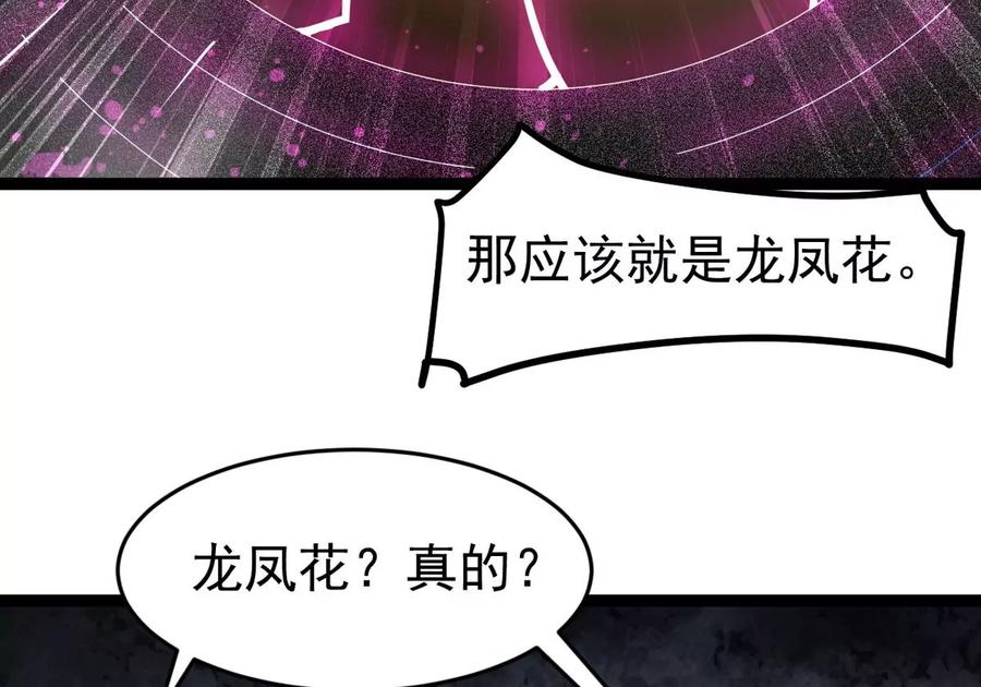 第290话 异兽现身(1/2)-第341话