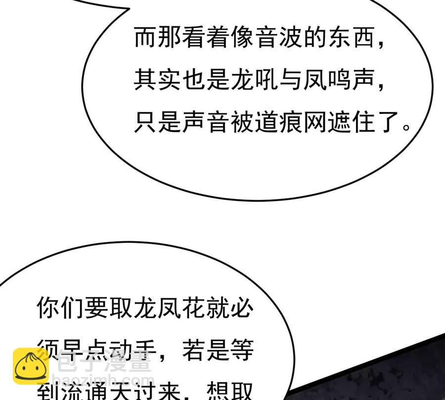 第290话 异兽现身(1/2)-第341话