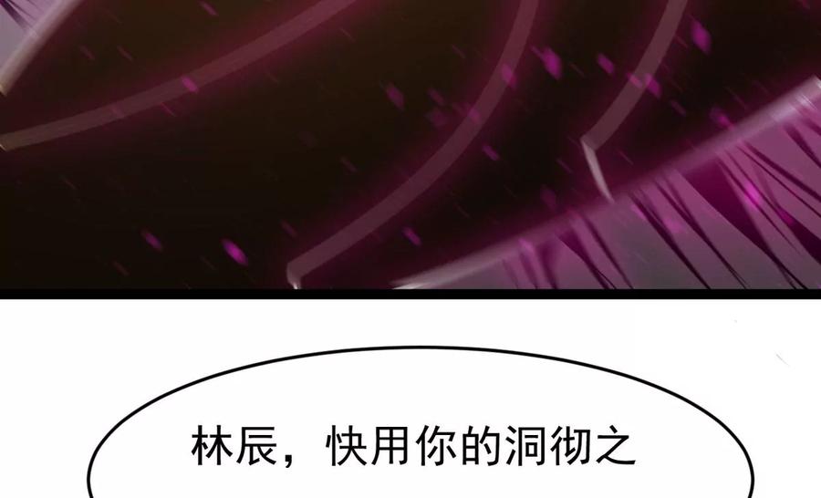 第290话 异兽现身(1/2)-第341话