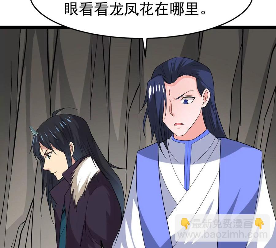 第290话 异兽现身(1/2)-第341话