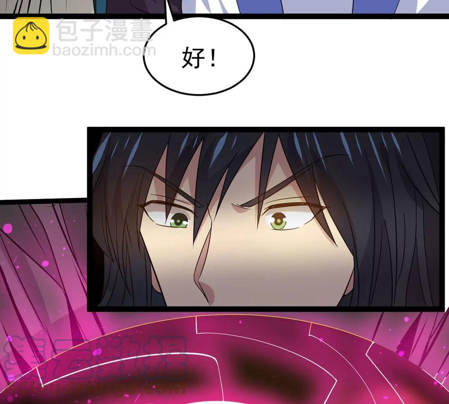 第290话 异兽现身(1/2)-第341话