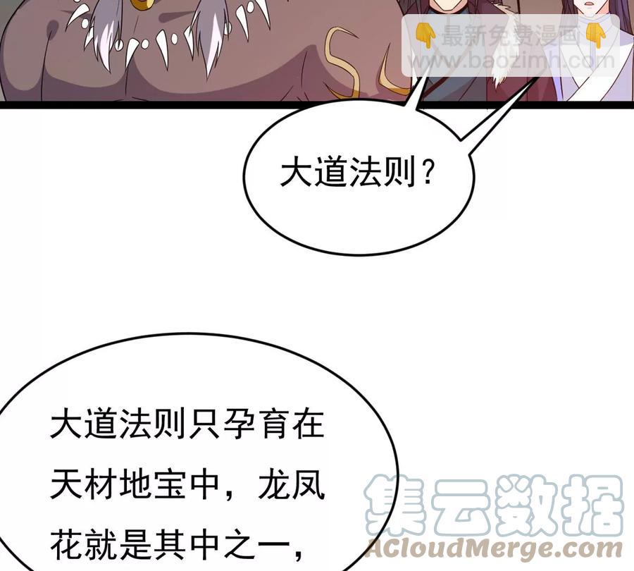 第290话 异兽现身(1/2)-第341话