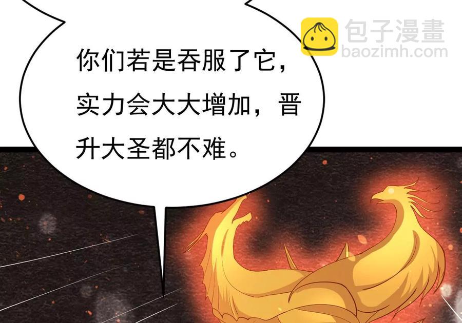 第290话 异兽现身(1/2)-第341话