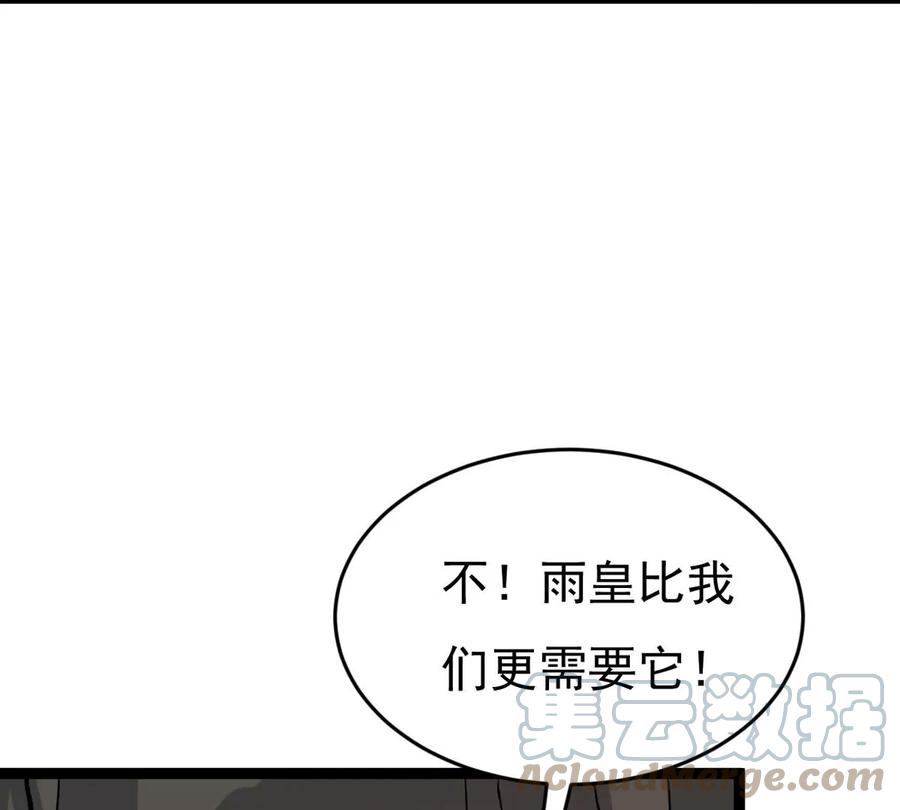 第290话 异兽现身(1/2)-第341话