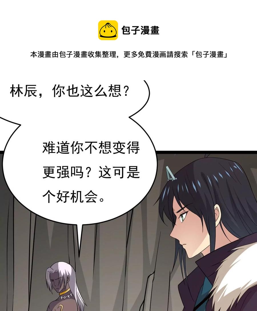 第290话 异兽现身(1/2)-第341话