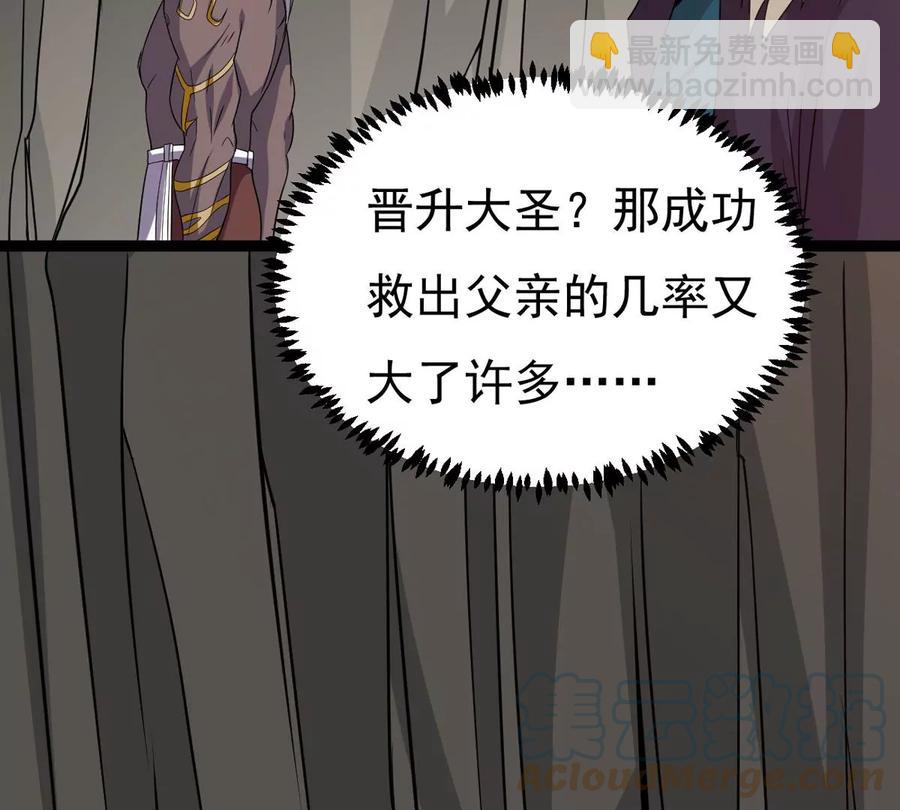 第290话 异兽现身(1/2)-第341话