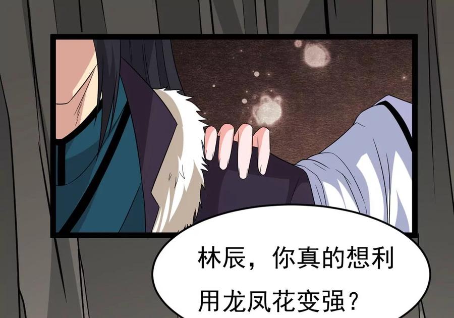 第290话 异兽现身(1/2)-第341话