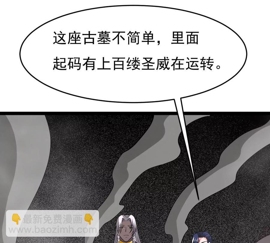 第290话 异兽现身(1/2)-第341话