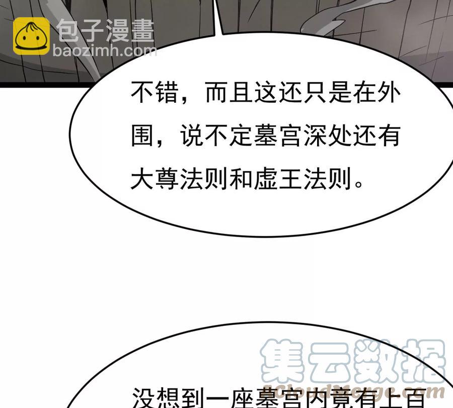 第290话 异兽现身(1/2)-第341话