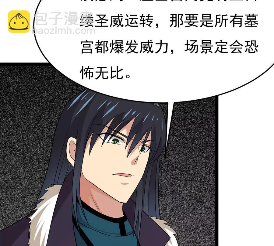 第290话 异兽现身(1/2)-第341话