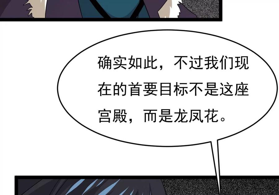 第290话 异兽现身(1/2)-第341话