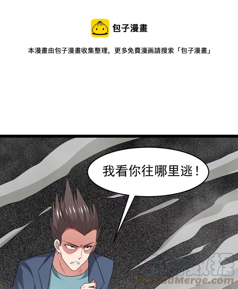 第292话 龙凤花，到手！(1/2)-第343话