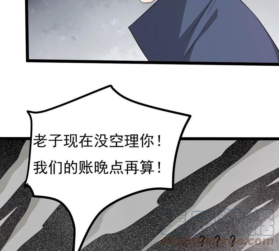 第292话 龙凤花，到手！(1/2)-第343话