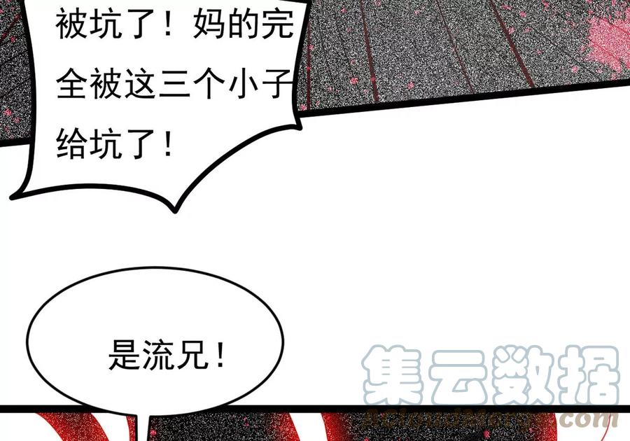 第292话 龙凤花，到手！(1/2)-第343话