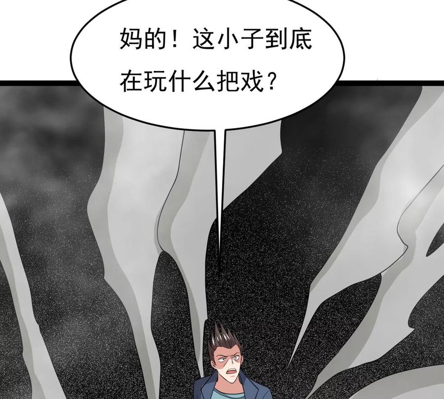 第292话 龙凤花，到手！(1/2)-第343话