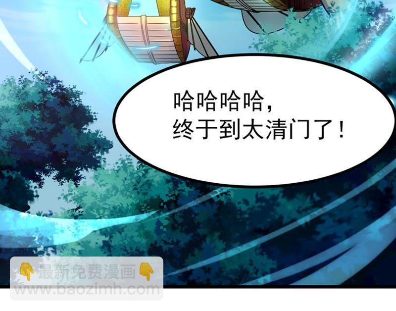 第30话 太清仙岛(1/2)-第95话