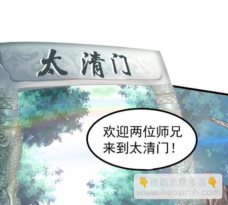第30话 太清仙岛(1/2)-第95话