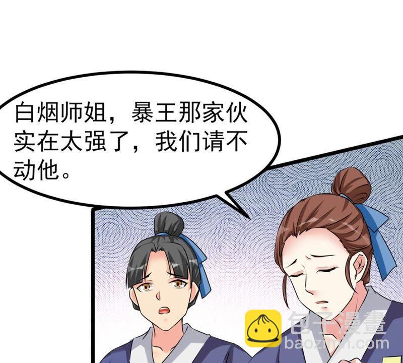 第30话 太清仙岛(1/2)-第95话