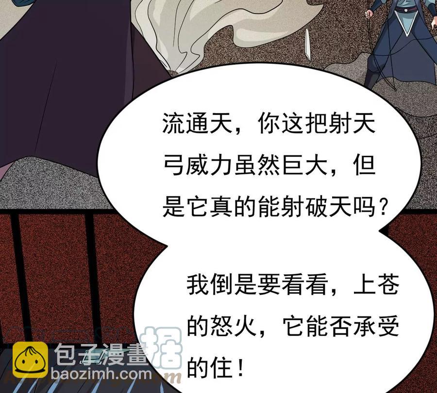 第300话 命悬一线(1/2)-第345话