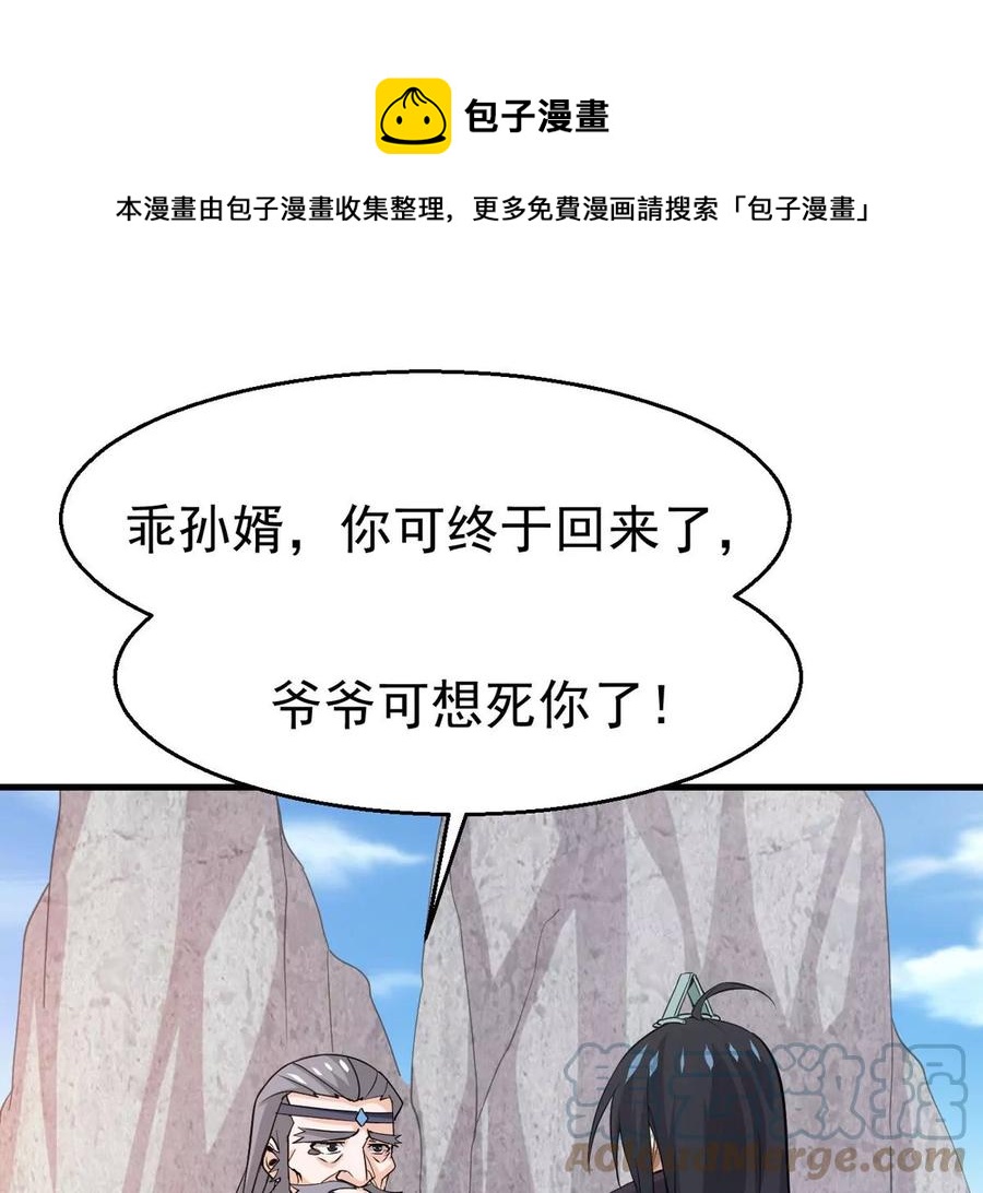 第309话 一招定胜负！(1/2)-第347话