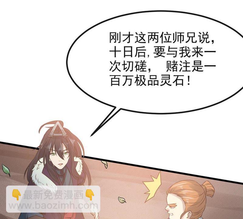 第32话 十日后切磋-第97话