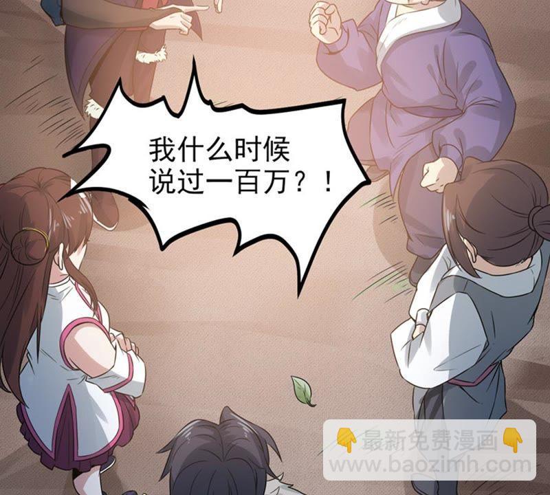 第32话 十日后切磋-第97话