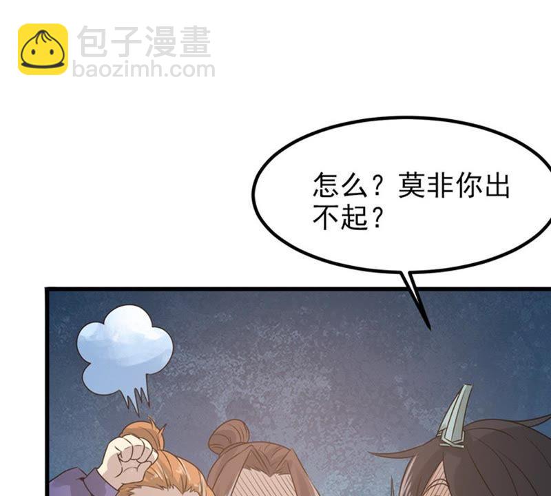 第32话 十日后切磋-第97话