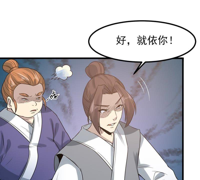 第32话 十日后切磋-第97话