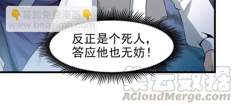 第32话 十日后切磋-第97话